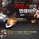 카오스 이미지