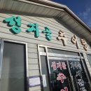 성지골추어탕 이미지