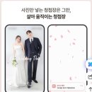 유어스 - 용산구 회나무로13가길 11 | [모바일청첩장 추천] 퀄리티 대박! 무한 수정 가능한 유어스레터 셀프 제작 후기