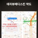 메디유약국 네이버블로그