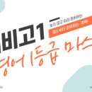 클레버루트영어수학학원