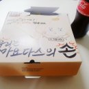 네네치킨 전하점 | 울산 동구 네네치킨 전하점 후반 스노윙반 양념반 후기