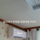 탄현마을7단지