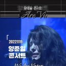 🎙양준일 콘서트 07_We Are Vintage part.1 이미지