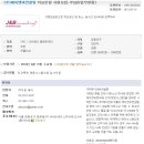 (주) 제이앤비컨설팅