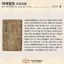 5월 23일(금) 宖 집 울릴 횡{클 홍} 이미지