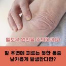 류마참내과의원 이미지