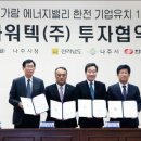 (주)한국파워텍 이미지