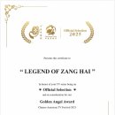 골든엔젤 이미지