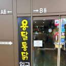 예다인온누리약국 네이버블로그