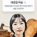 (주)동원홈푸드YBM연수원