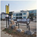 해안길178번길 이미지