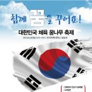 대한민국