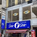 신신목욕탕 네이버블로그