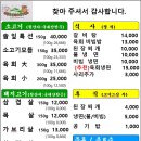 하동솔잎돼지순수한우