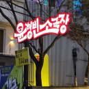 마포-현장-마포-1608 | 홍대 윤형빈소극장 19금 개그쇼⚠️ &lt;홍콩쇼&gt; 관람 후기🔥 | 홍대 놀거리, 홍대 데이트 추천 | 예매처, 가격...