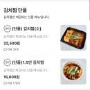 시골할매김치찜