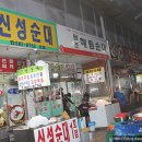 시장순대국 - 평택시 탄현로 17 | 시장순대국