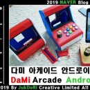 다미오락실 - 금천구 독산로85길 35 | 다미오락실