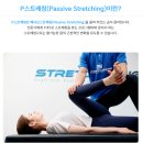 스트레치뱅옥수점 | 통증관리] 마사지와는 차원이 다른 전문성, 1:1 맞춤형 P 스트레칭 전문 ‘스트레치뱅 옥수점’ 솔직 후기