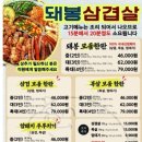구워주는삼겹살집 이미지