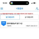 (주) 진씨커 영업소 | 레몬주스올리브유/컴활1급필기/아이유팬밋업 후기 그리고 일상(아 블로그 제목 꽉 낀다)