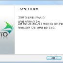 그라토 이미지