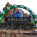 동백해비치