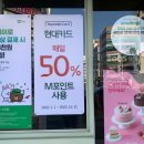 뚜레쥬르대전롯데점 이미지