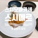 용산에스(S)치과의원 이미지