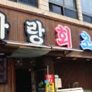 또초밥