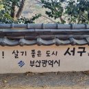 목서원