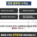 블루원수학전문학원