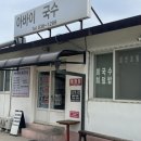 속초오면 | 속초 오면 무조건 여기부터… 아바이회국수 오픈런 성공 후기