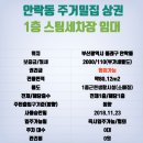 청운세차장