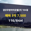 우방로얄공인중개사사무소 이미지