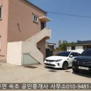 송지호부동산중개사무소 이미지