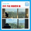 가호 에일린의 뜰 이미지