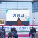 통영체육청소년센터 이미지