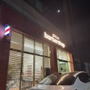 불로바버샵 네이버블로그