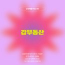 소룡동사무소 이미지