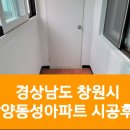 남양동성아파트 이미지