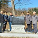 안재식 시인의 부친 안필형 선생 공덕비... 경기도 용인시 백암면 용천리 산55-7소재..2023.11.18 이미지