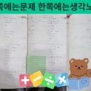 이젠수학교습소 - 화성시 병점2로 140 | 이젠수학교습소