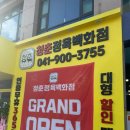 청년정육백화점 이미지