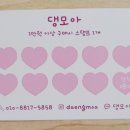 댕모아 네이버블로그