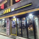 노랑통닭 개화산역점