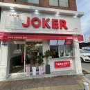 (조타커피)JOKER
