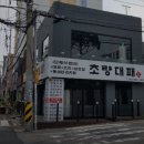 초량대패 네이버블로그