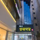 봉선동 맛집 해남성내식당 샤브샤브 퀄리티 레전드